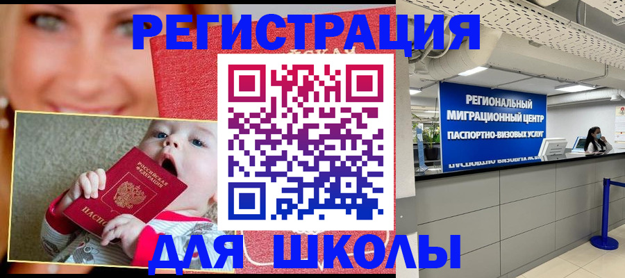 прописка гарантия в Заозёрске