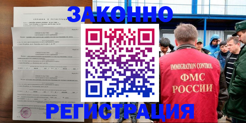 прописка поиск в Заозёрске