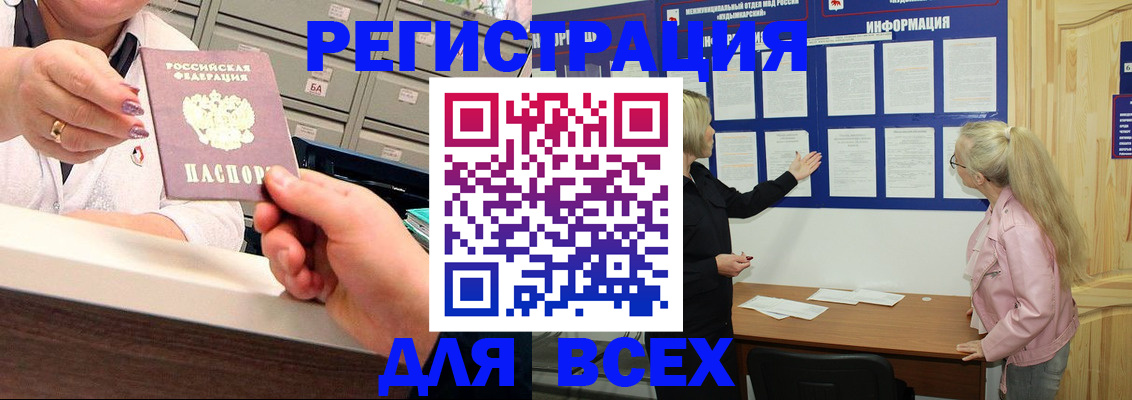 временная регистрация гарантия в Заозёрске